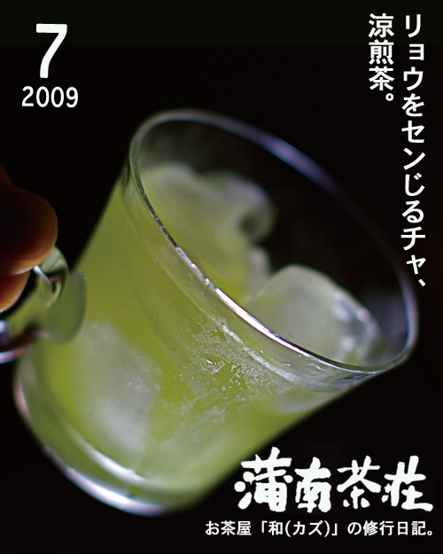 BLOG表紙_200907.jpg