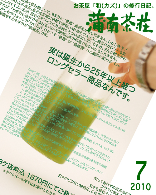 BLOG表紙_201007.jpg