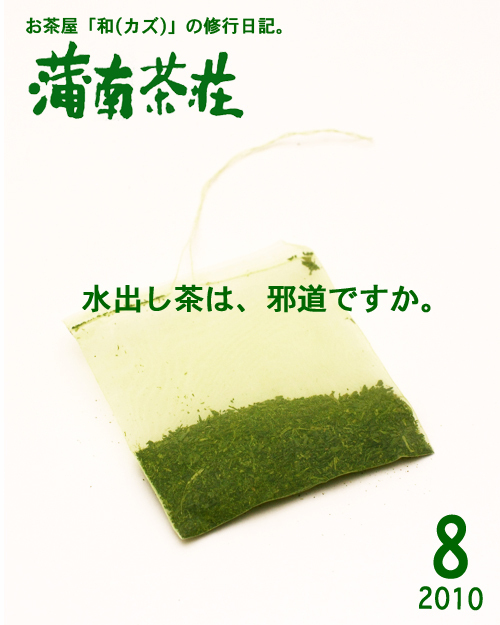 BLOG表紙_201008.jpg