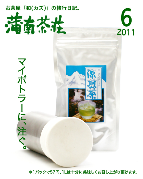 BLOG表紙_201106.jpg