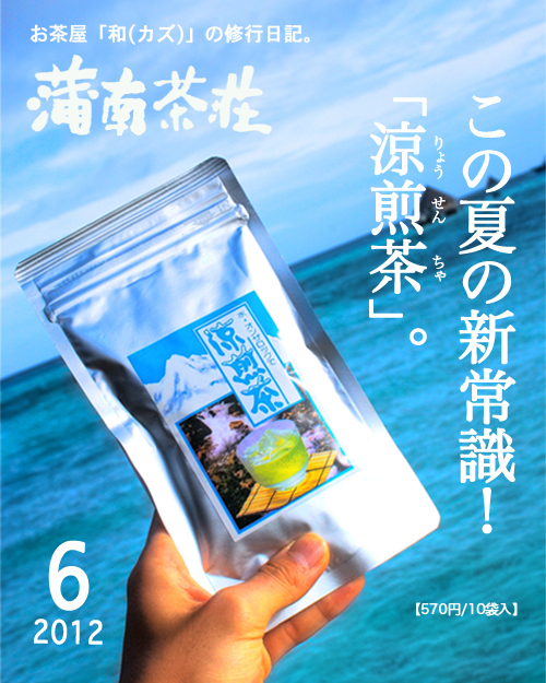 BLOG表紙_201206.jpg