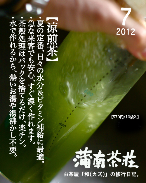 BLOG表紙_201207.jpg