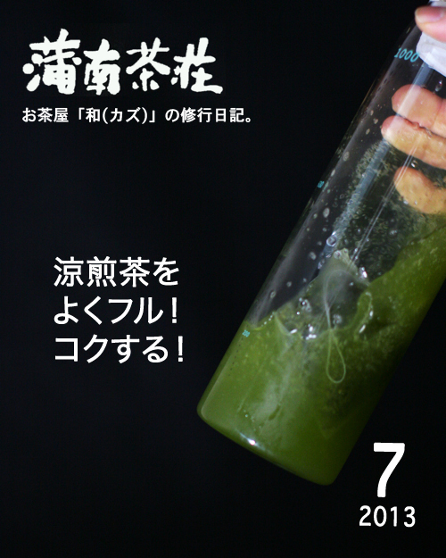BLOG表紙_201307.jpg