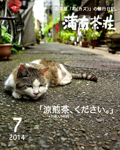 BLOG表紙_201407.jpg