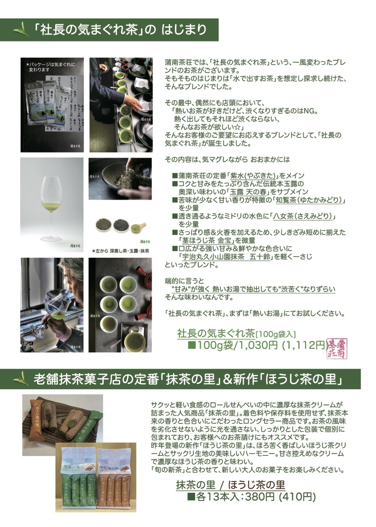チラシ_表_気まぐれ_里_2023.jpg