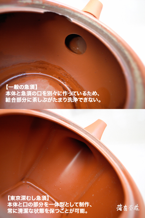急須の口比較.jpg