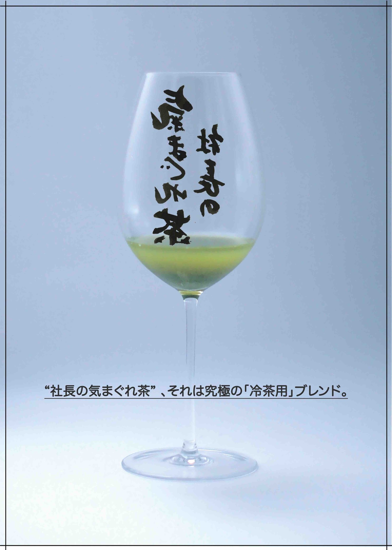 社長の気まぐれ2021_表.jpeg