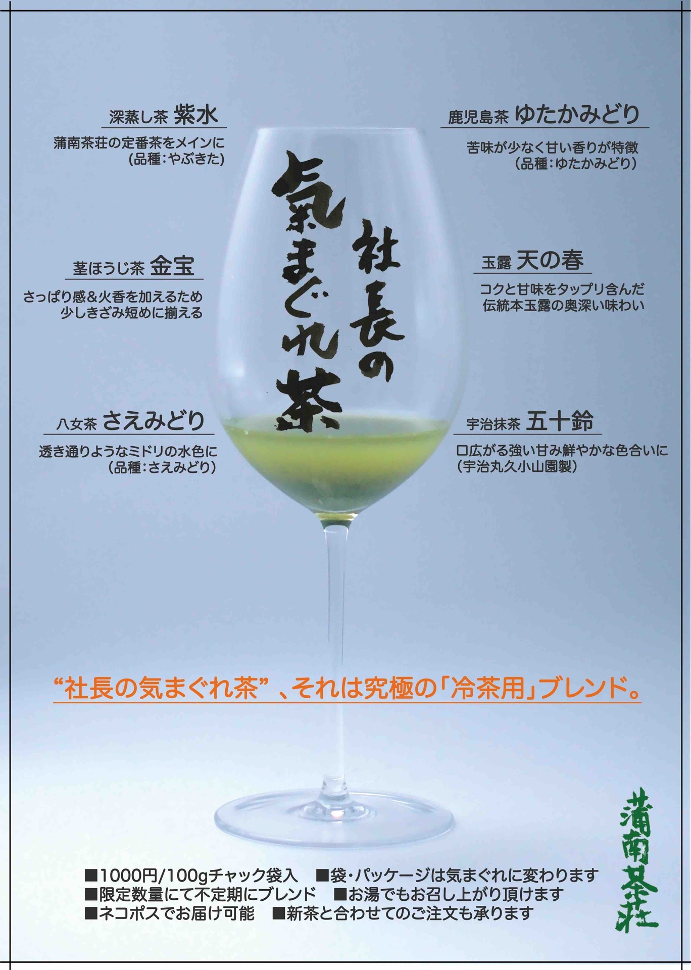 社長の気まぐれ2021_裏.jpeg