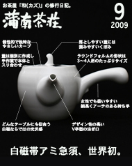 mBLOG表紙_200909.jpg