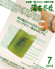 mBLOG表紙_201007.jpg