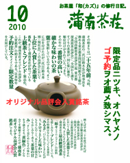 mBLOG表紙_201010.jpg