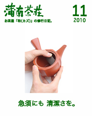 mBLOG表紙_201011.jpg